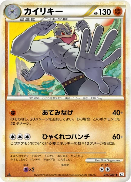 Machamp card image