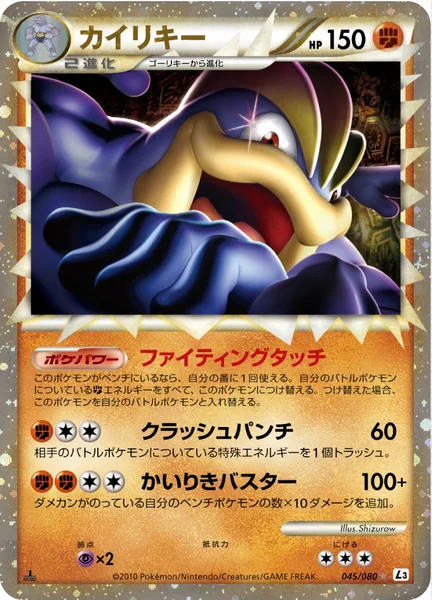 Machamp card image