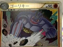 Machoke card image