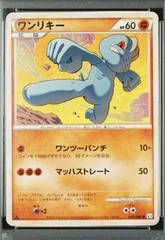 Machop card image