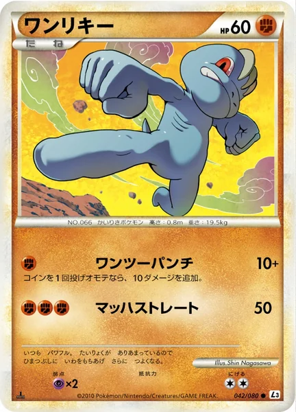 Machop card image