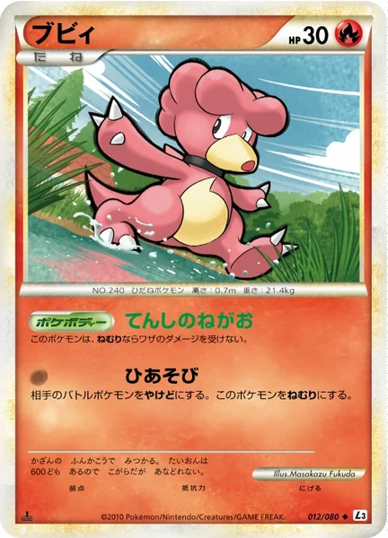 Magby card image