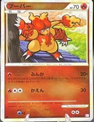 Magmar card image