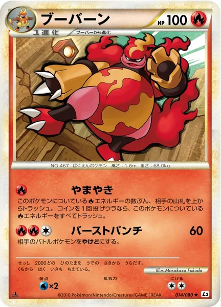 Magmortar card image