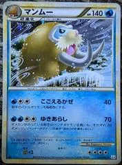Mamoswine card image