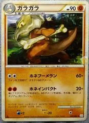 Marowak card image