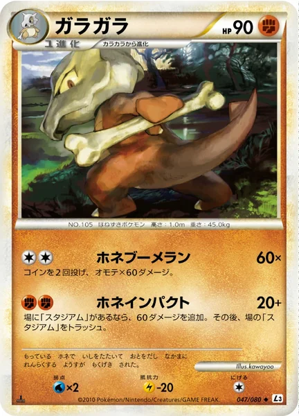 Marowak card image