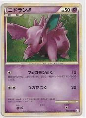 Nidoran? card image