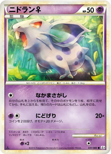 Nidoran? card image