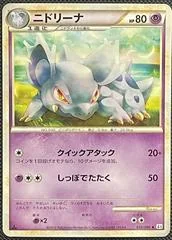 Nidorina card image