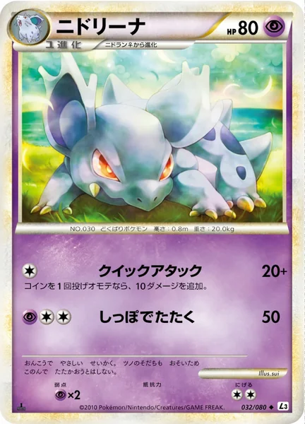 Nidorina card image