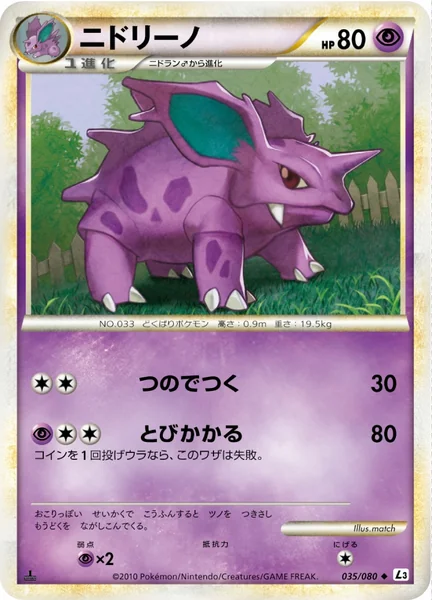 Nidorino card image
