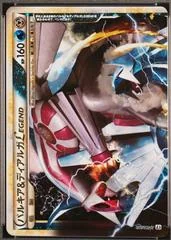 Palkia & Dialga Legend card image