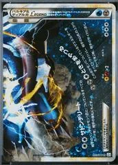 Palkia & Dialga Legend card image