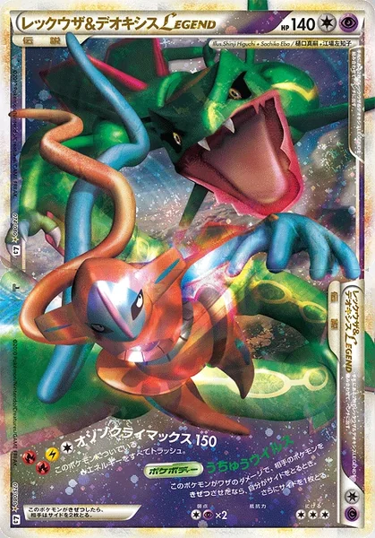 Palkia & Dialga Legend card image
