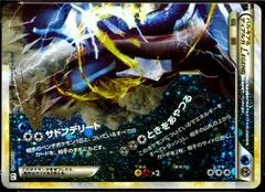 Palkia & Dialga Legend card image