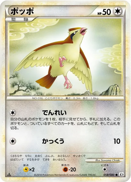 Pidgey card image