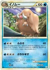 Piloswine card image