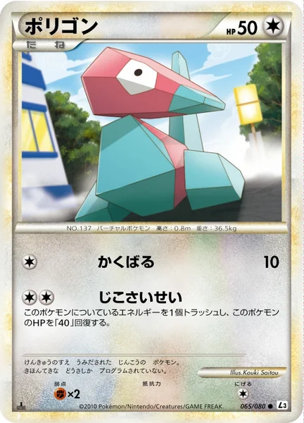 Porygon card image
