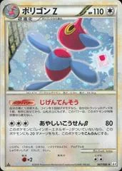 Porygon-Z card image