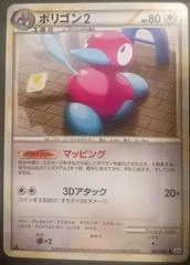 Porygon2 card image