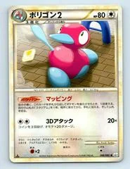 Porygon2 card image