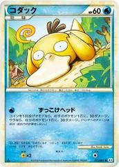 Psyduck card image