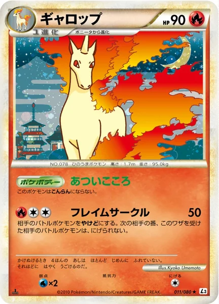 Rapidash card image