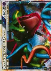 Rayquaza & Deoxys Legend card image