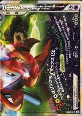 Rayquaza & Deoxys Legend card image