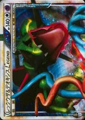 Rayquaza & Deoxys Legend card image