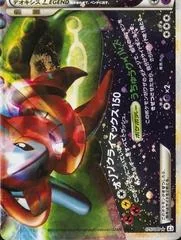 Rayquaza & Deoxys Legend card image