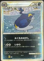 Sharpedo card image