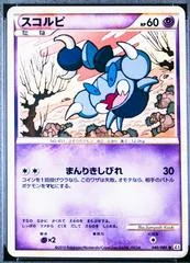 Skorupi card image