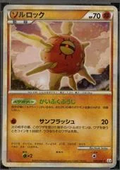 Solrock card image