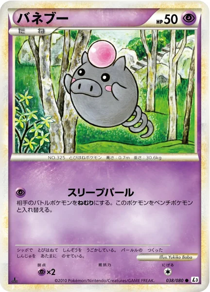 Spoink card image