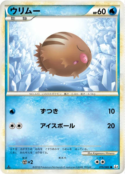 Swinub card image
