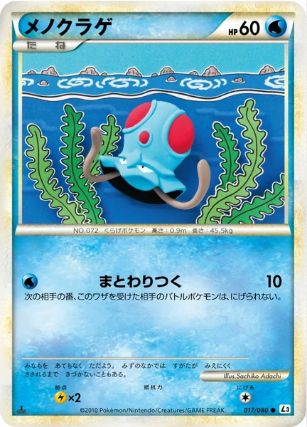 Tentacool card image