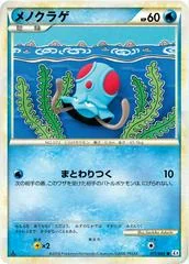 Tentacool card image