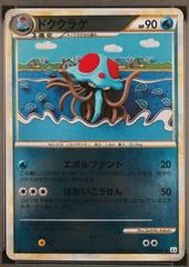 Tentacruel card image