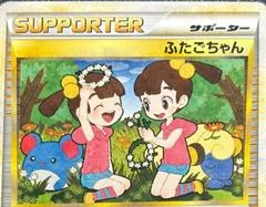 Twins card image