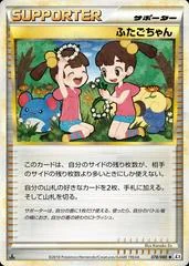 Twins card image