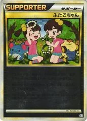 Twins card image
