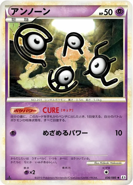 Unown card image