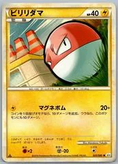 Voltorb card image