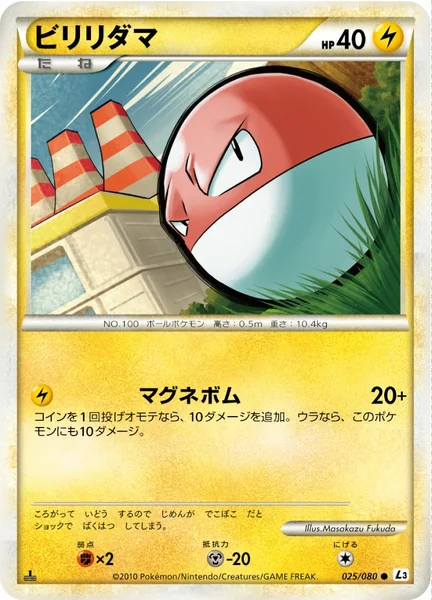 Voltorb card image