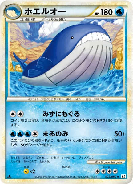 Wailord card image