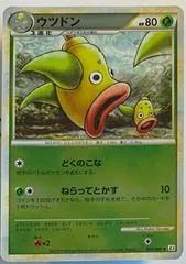 Weepinbell card image