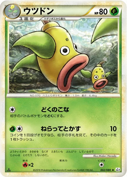 Weepinbell card image