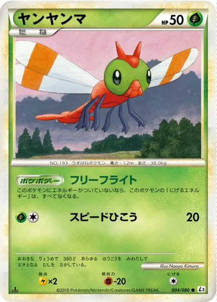 Yanma card image